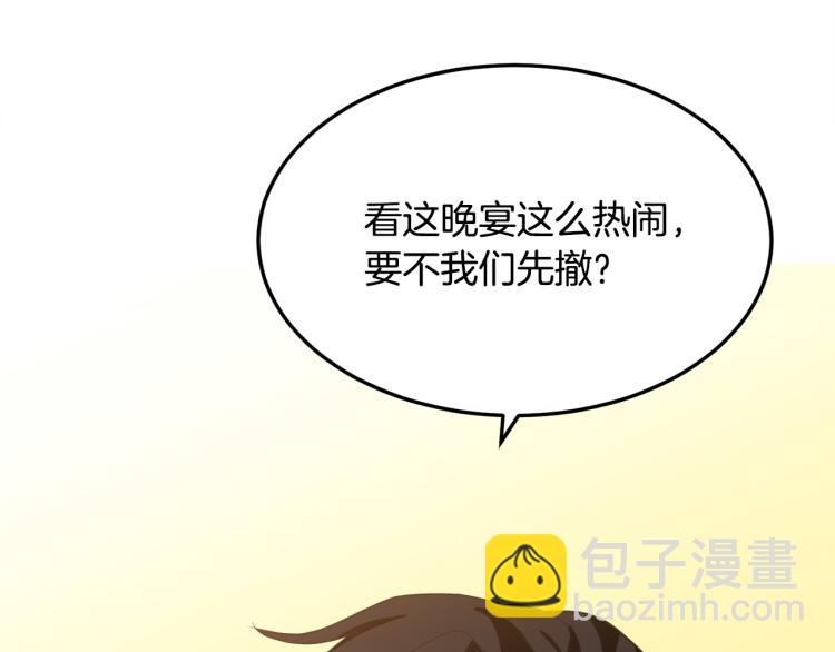 惡女的王座 - 第37話 衆叛親離(5/5) - 2