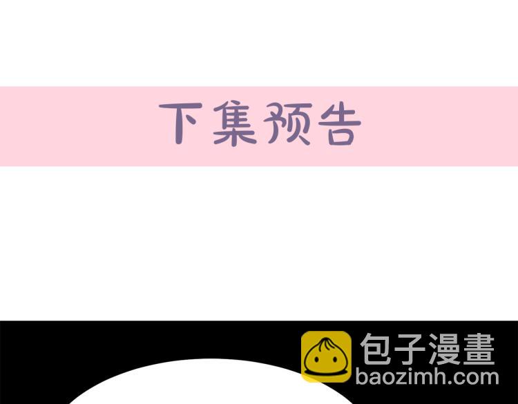 惡女的王座 - 第37話 衆叛親離(5/5) - 2