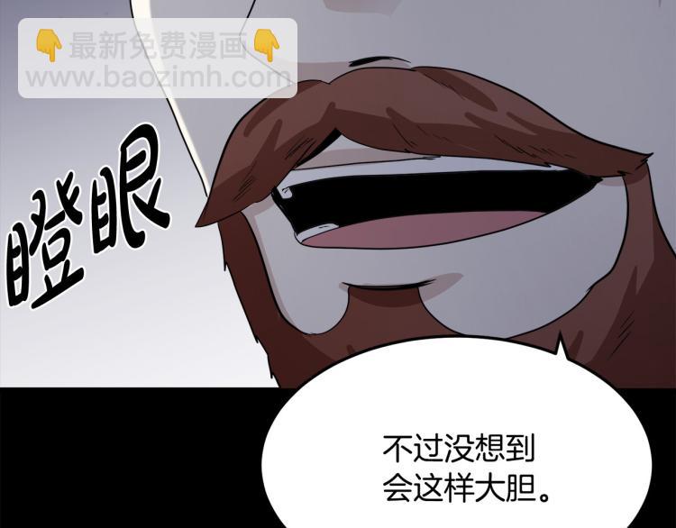 惡女的王座 - 第37話 衆叛親離(5/5) - 4