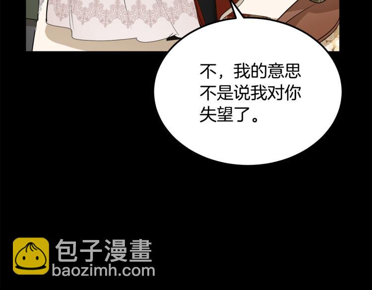 惡女的王座 - 第37話 衆叛親離(5/5) - 2