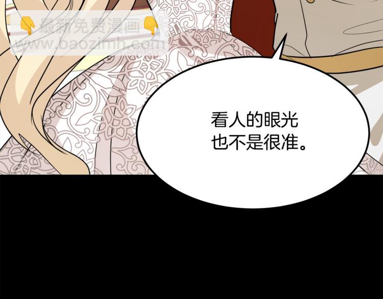 惡女的王座 - 第37話 衆叛親離(5/5) - 5