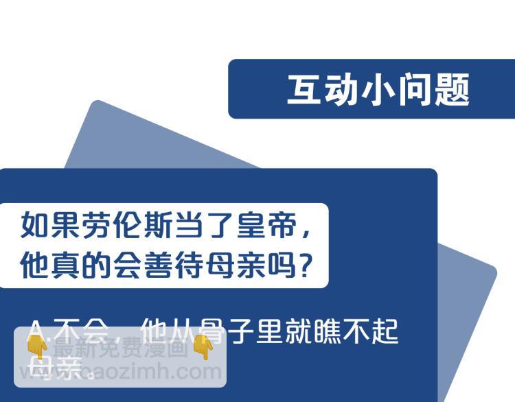 惡女的王座 - 第37話 衆叛親離(5/5) - 2