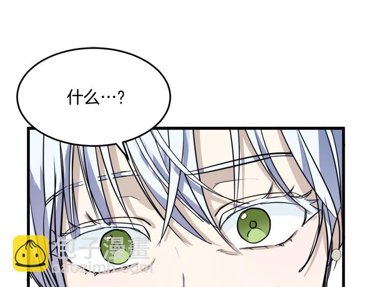 惡女的王座 - 第37話 衆叛親離(2/5) - 5