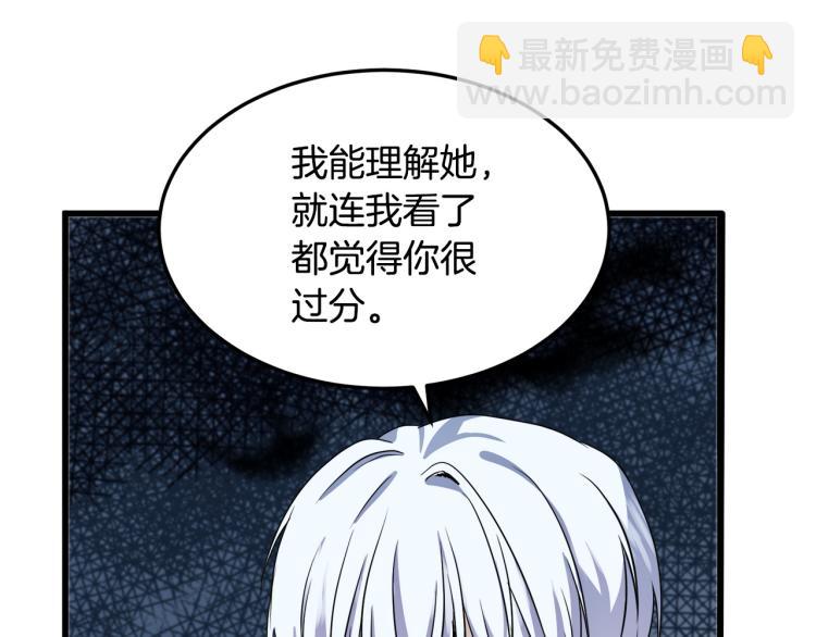 惡女的王座 - 第37話 衆叛親離(2/5) - 2