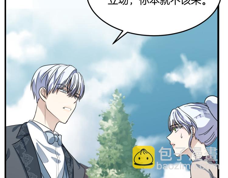 惡女的王座 - 第37話 衆叛親離(2/5) - 5