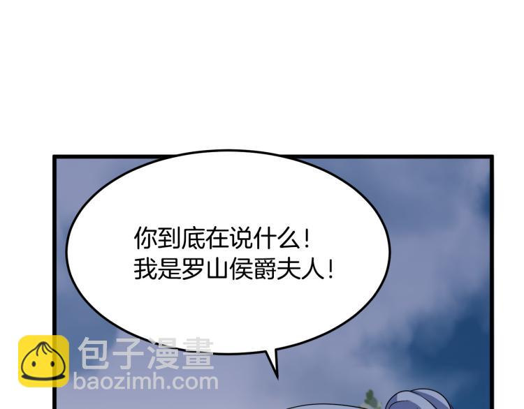 惡女的王座 - 第37話 衆叛親離(2/5) - 8