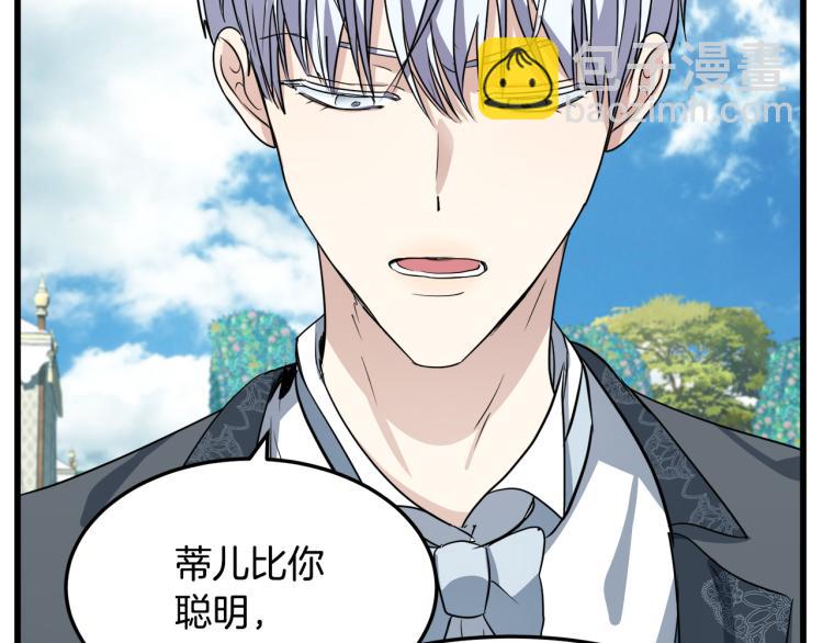 惡女的王座 - 第37話 衆叛親離(2/5) - 1