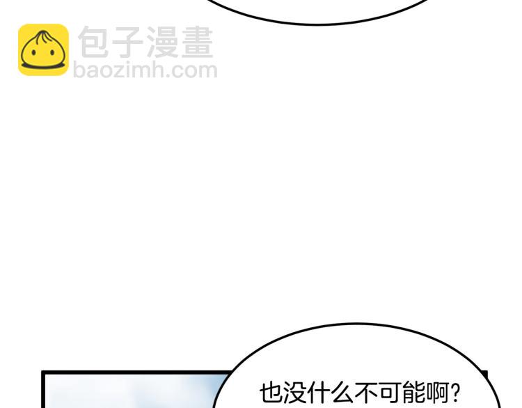 惡女的王座 - 第37話 衆叛親離(2/5) - 8