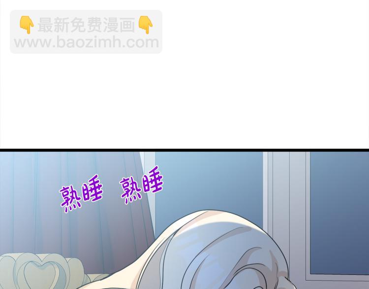 惡女的王座 - 第39話 新婚初夜(3/4) - 6