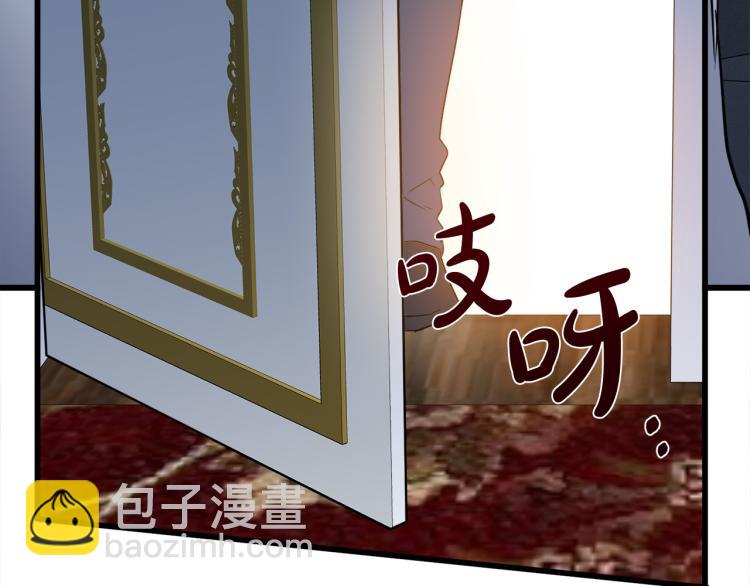 惡女的王座 - 第39話 新婚初夜(3/4) - 8