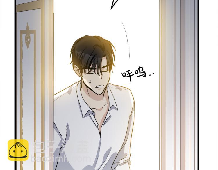 惡女的王座 - 第39話 新婚初夜(3/4) - 3