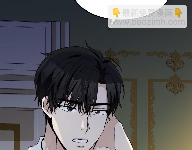 惡女的王座 - 第39話 新婚初夜(3/4) - 6