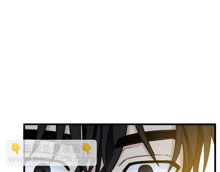 惡女的王座 - 第39話 新婚初夜(3/4) - 8