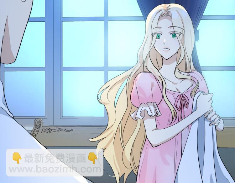 惡女的王座 - 第39話 新婚初夜(3/4) - 5