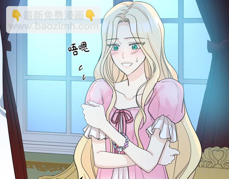 惡女的王座 - 第39話 新婚初夜(3/4) - 4