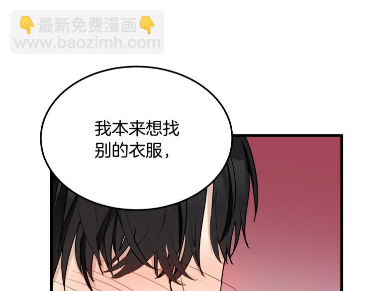 惡女的王座 - 第39話 新婚初夜(3/4) - 6