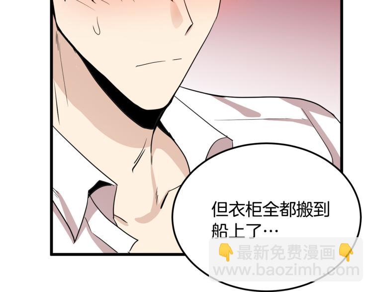 惡女的王座 - 第39話 新婚初夜(3/4) - 7