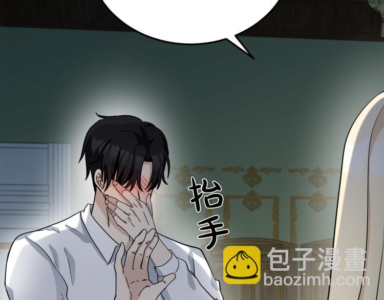 惡女的王座 - 第39話 新婚初夜(3/4) - 1