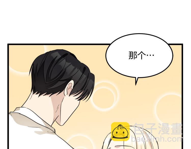 惡女的王座 - 第39話 新婚初夜(3/4) - 2