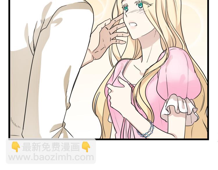 惡女的王座 - 第39話 新婚初夜(3/4) - 3