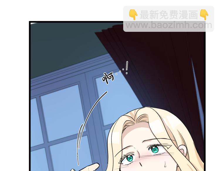 惡女的王座 - 第39話 新婚初夜(3/4) - 4