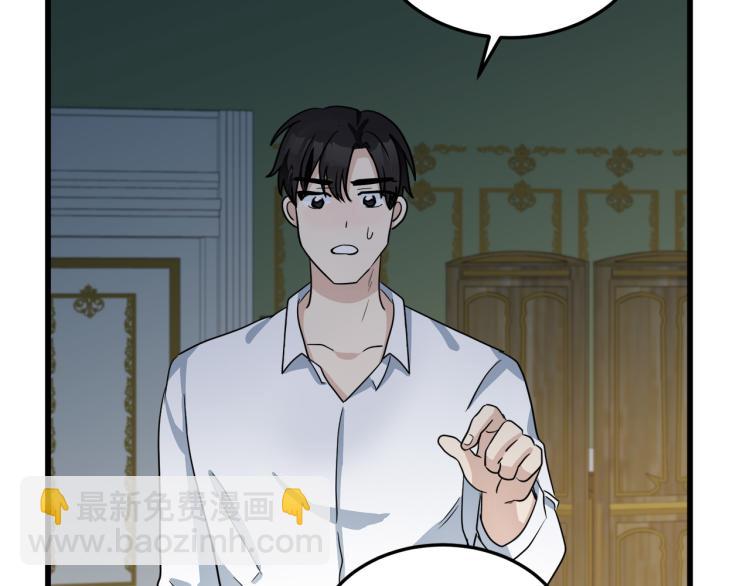 惡女的王座 - 第39話 新婚初夜(3/4) - 1