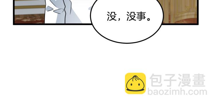 惡女的王座 - 第39話 新婚初夜(3/4) - 2