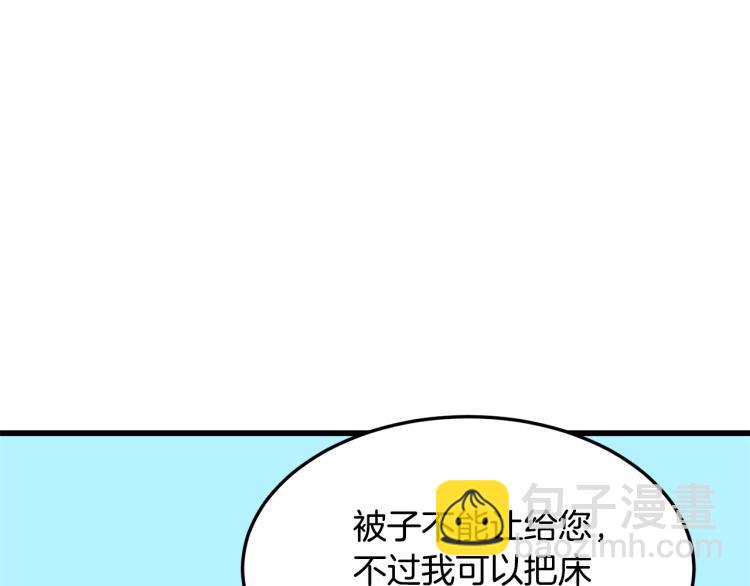 惡女的王座 - 第39話 新婚初夜(3/4) - 5