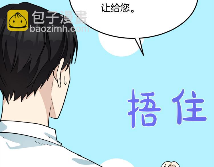 惡女的王座 - 第39話 新婚初夜(3/4) - 6