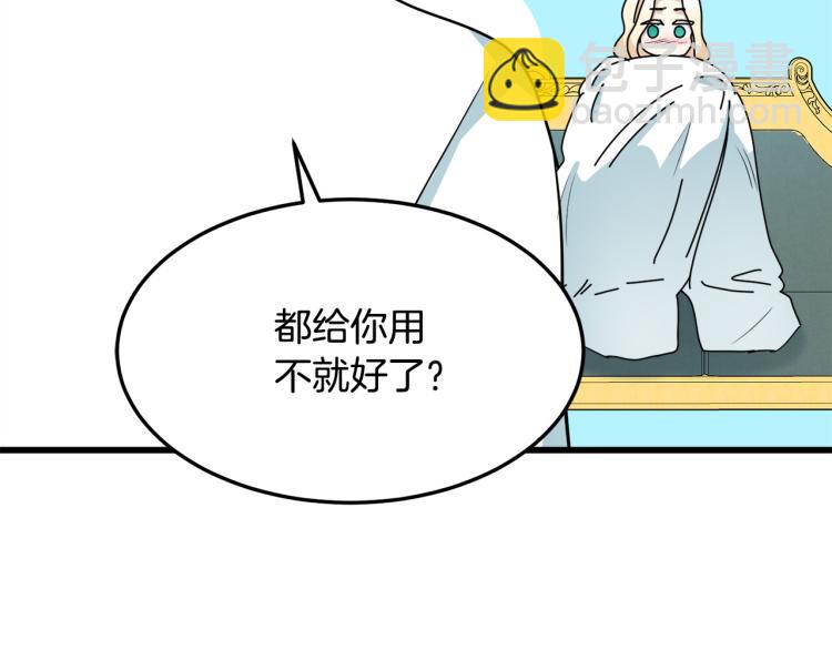 惡女的王座 - 第39話 新婚初夜(4/4) - 5