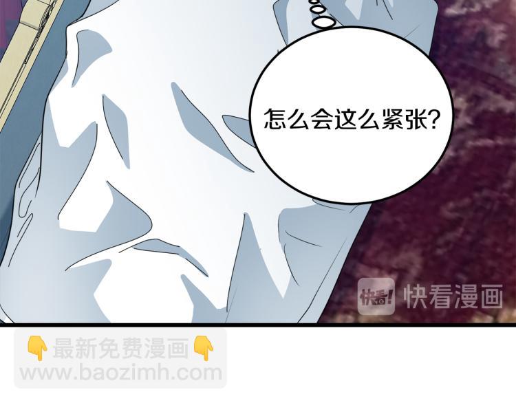 惡女的王座 - 第39話 新婚初夜(4/4) - 5