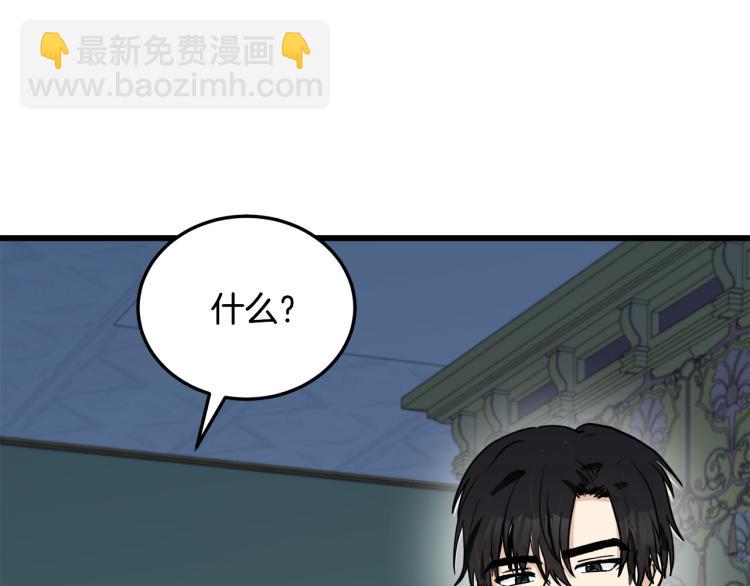 惡女的王座 - 第39話 新婚初夜(4/4) - 4