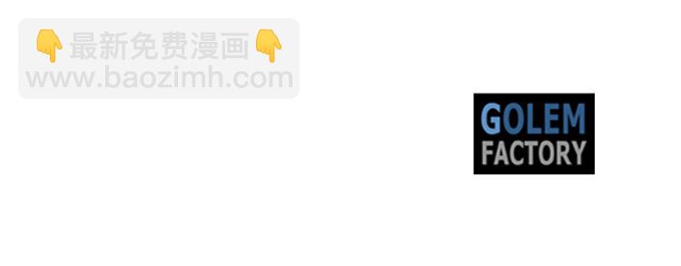 惡女的王座 - 第39話 新婚初夜(4/4) - 6