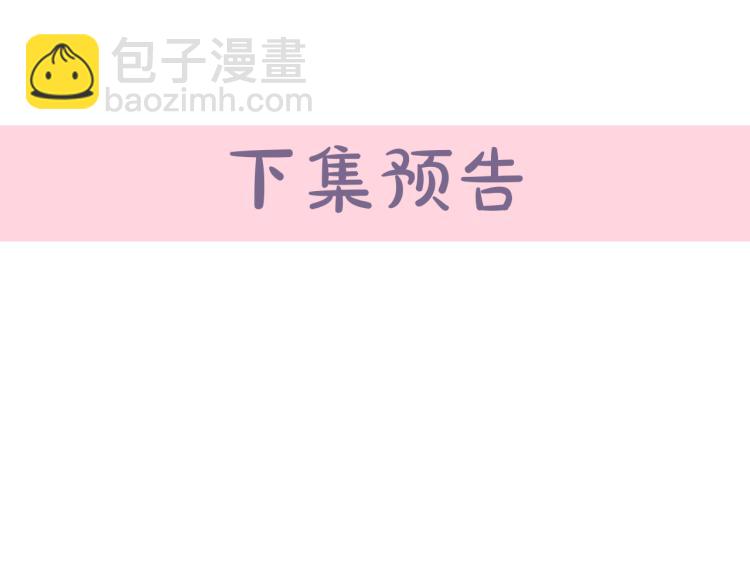 惡女的王座 - 第39話 新婚初夜(4/4) - 1