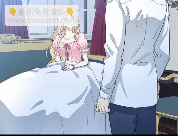 惡女的王座 - 第39話 新婚初夜(4/4) - 3