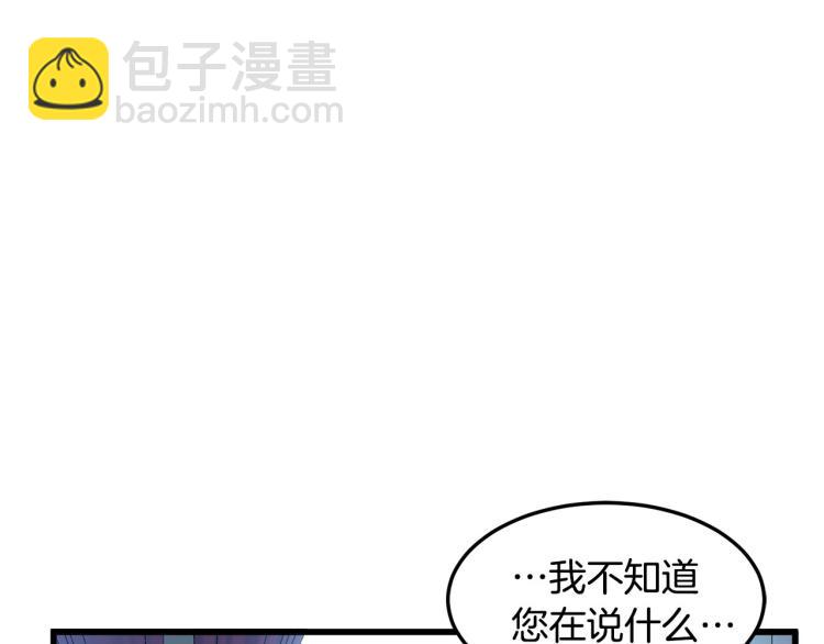 惡女的王座 - 第39話 新婚初夜(4/4) - 4