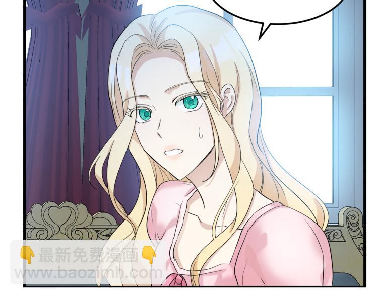 惡女的王座 - 第39話 新婚初夜(4/4) - 5