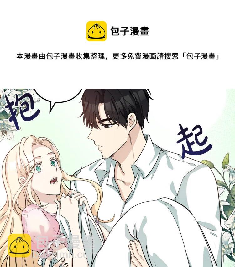 惡女的王座 - 第39話 新婚初夜(4/4) - 1