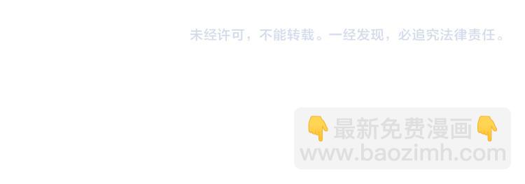 惡女的王座 - 第39話 新婚初夜(4/4) - 3