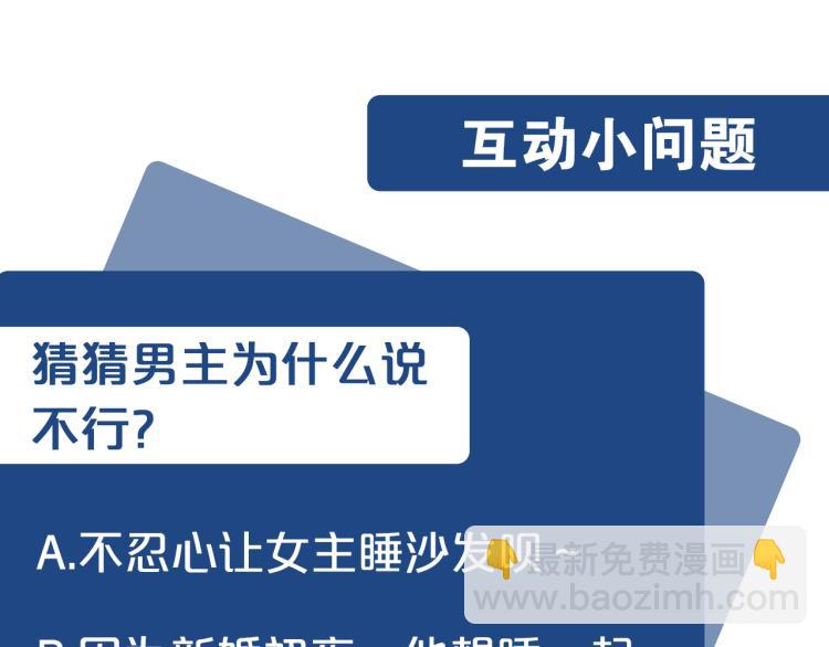 惡女的王座 - 第39話 新婚初夜(4/4) - 4