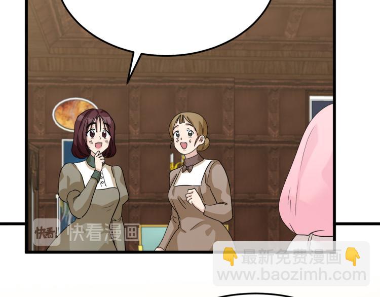 惡女的王座 - 第39話 新婚初夜(2/4) - 5