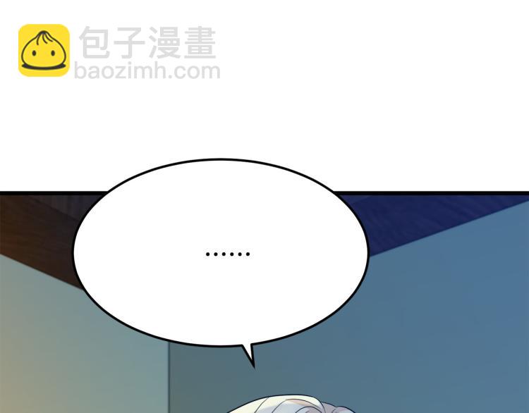 惡女的王座 - 第39話 新婚初夜(2/4) - 7