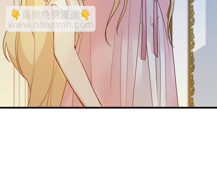 惡女的王座 - 第39話 新婚初夜(2/4) - 1