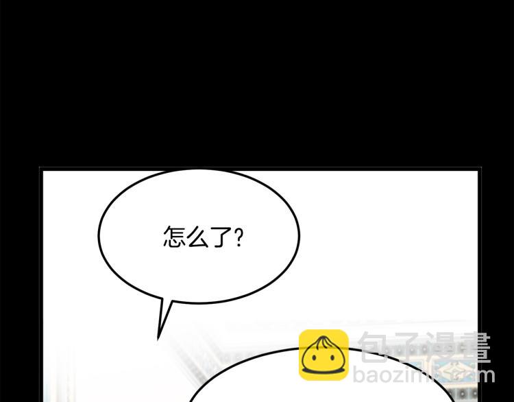 惡女的王座 - 第39話 新婚初夜(2/4) - 7