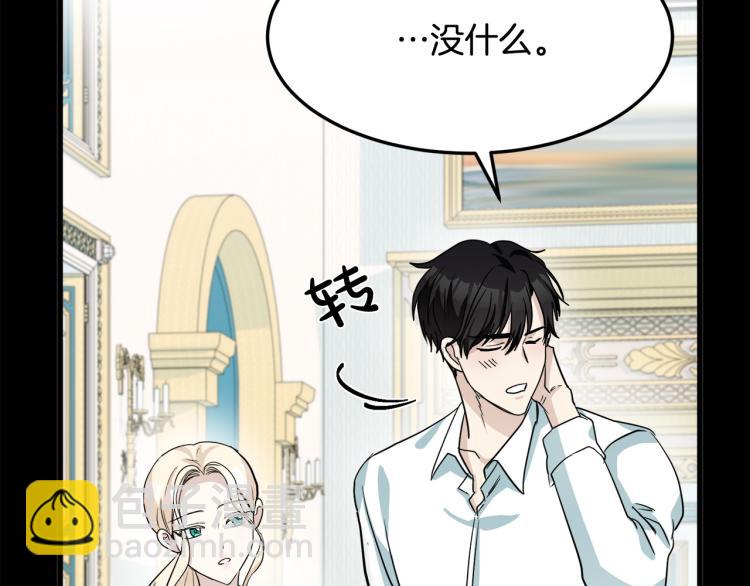 惡女的王座 - 第39話 新婚初夜(2/4) - 8