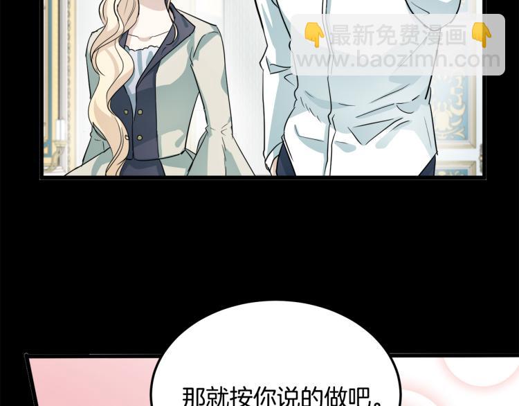 惡女的王座 - 第39話 新婚初夜(2/4) - 1