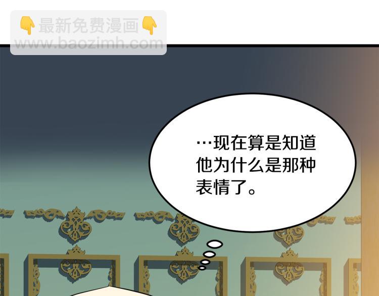 惡女的王座 - 第39話 新婚初夜(2/4) - 3