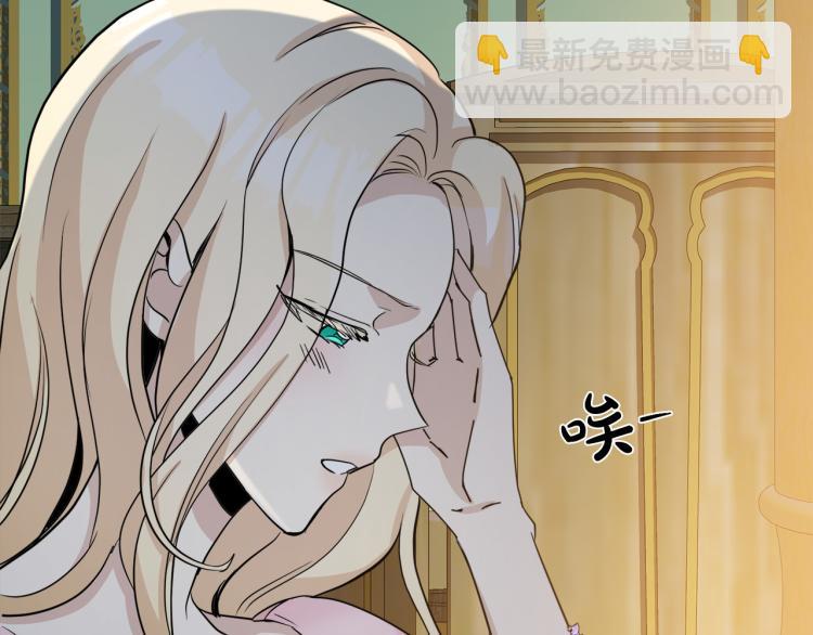 惡女的王座 - 第39話 新婚初夜(2/4) - 4