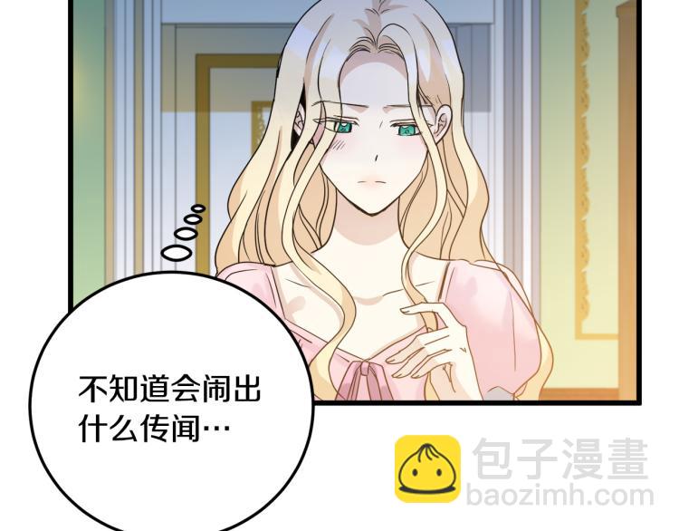 惡女的王座 - 第39話 新婚初夜(2/4) - 7