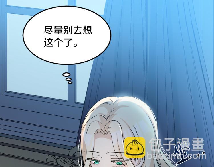 惡女的王座 - 第39話 新婚初夜(2/4) - 2